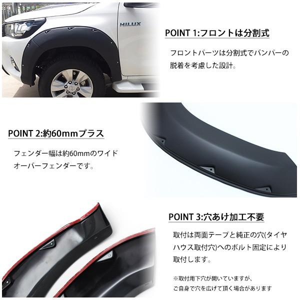 トヨタ ハイラックスレボ GUN125 オーバーフェンダー 幅 片側 60mm