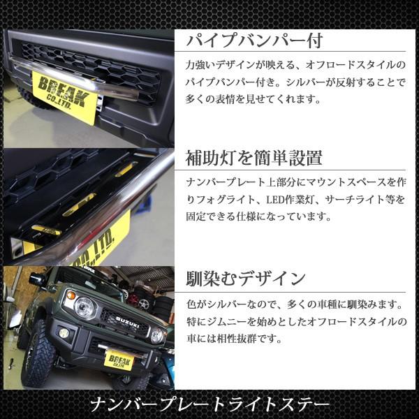 フロント パイプバンパー ナンバープレート ライトステー ステンレス 新型ジムニー ハスラー アウトドアクロカン Ja22 Jb23 Jb64 カンガルーバー シルバー トップセンス 通販 Yahoo ショッピング