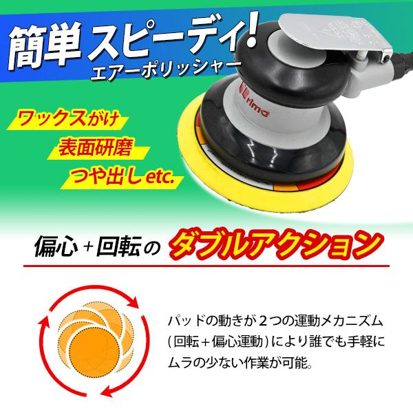 エアーポリッシャー ダブルアクション ランダムサンダー 車 研磨 洗車