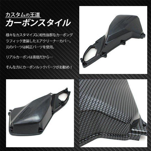 PCX125 JF81 PCX150 KF30 PCXハイブリッド JF84 エアクリーナーカバー