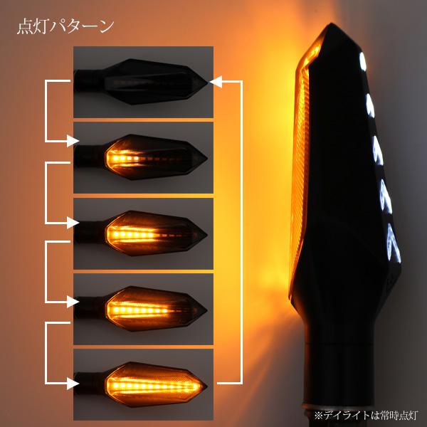 汎用 バイク LED シーケンシャル ウインカー アンバー 左右 セット デイライト ホワイト ブルー フロント 流れる ウィンカー ドレスアップ カスタム パーツ｜topsense｜04