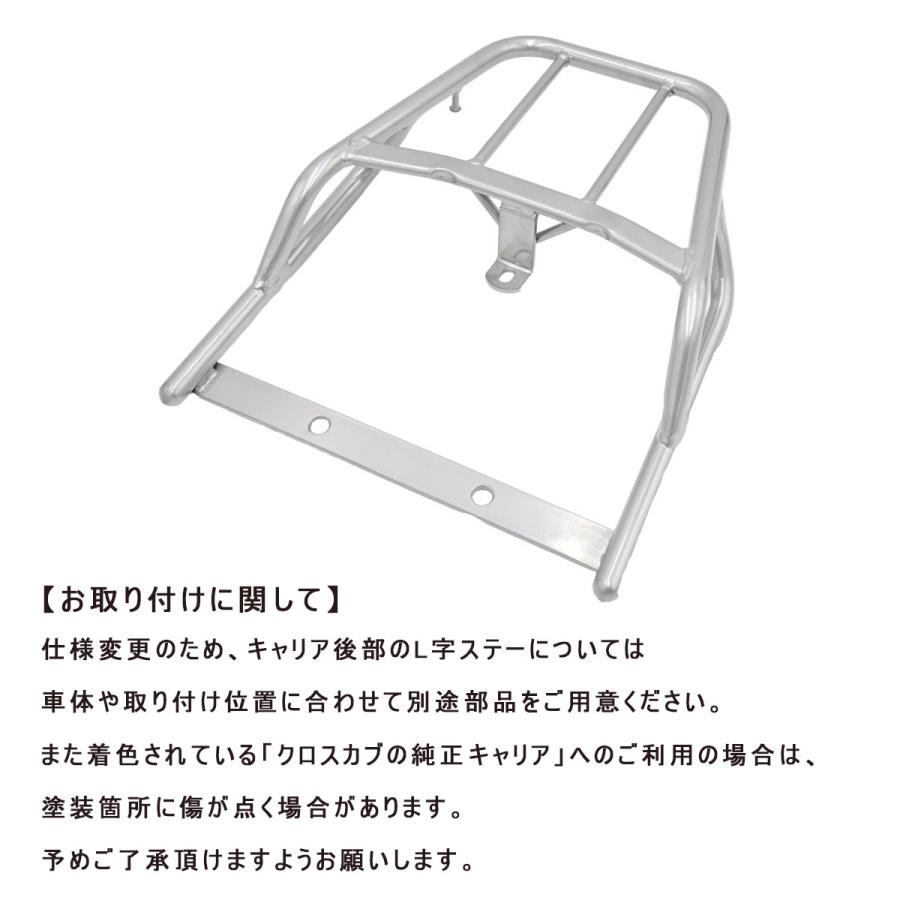 ホンダ スーパーカブ 50 110 クロスカブ リアキャリア トップケース