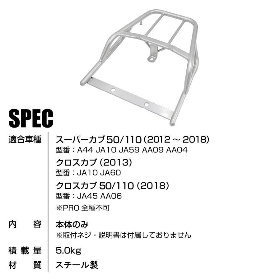 かぶおページ ホンダ スーパーカブ 50 110 クロスカブ リアキャリア トップケース