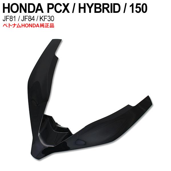 pcx150.KF30.フレーム PCX/HYBRID/150（JF81/JF84/KF30）-since 2018- - バイクの系譜