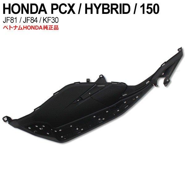 PCX125 JF81 PCX150 KF30 JF84 フロアーステップ サイド アンダー