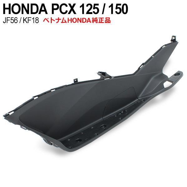 PCX125 JF56 PCX150 KF18 フロアーステップ サイド アンダーカウル 左