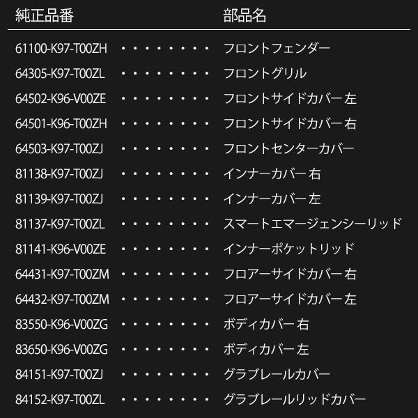 PCX125 JF81 PCX150 KF30 JF84 外装 カウルセット 15点 ベトナム