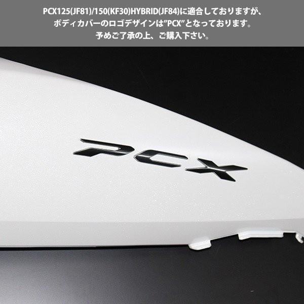 PCX125 JF81 PCX150 KF30 JF84 外装 カウルセット 15点 ベトナム PCX125 JF81 PCX150 KF30 JF84 外装 カウルセット 15点 ベトナム