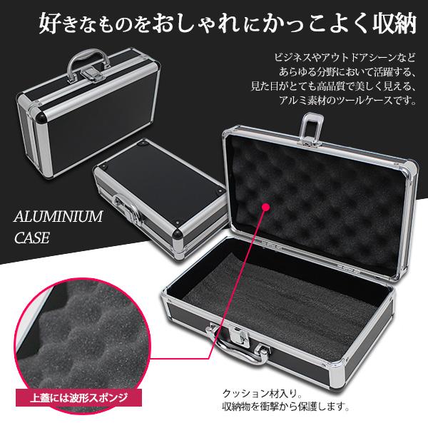 アルミケース ブラック アルミフレーム 小型 工具箱 ガンケース ハード