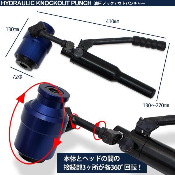 油圧パンチャー 手動 ノクパン ノックアウトパンチャー 油圧パンチャー 手動 ノクパン ノックアウトパンチャー