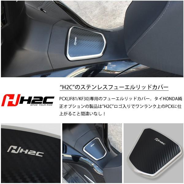 送料無料 H2c ホンダ Pcx125 Jf81 Pcx150 Kf30 フューエルリッドカバー タイ Honda 純正 カーボン シルバー パネル 外装 カスタム パーツ Pcx 18 トップセンス 通販 Paypayモール