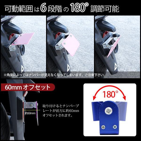 バイク 汎用 ナンバープレート ステー ホルダー ブラケット パタパタ