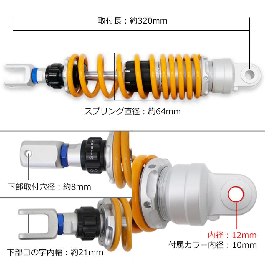 汎用 320mm リアサスペンション 左右セット 減衰力調整 イエロー