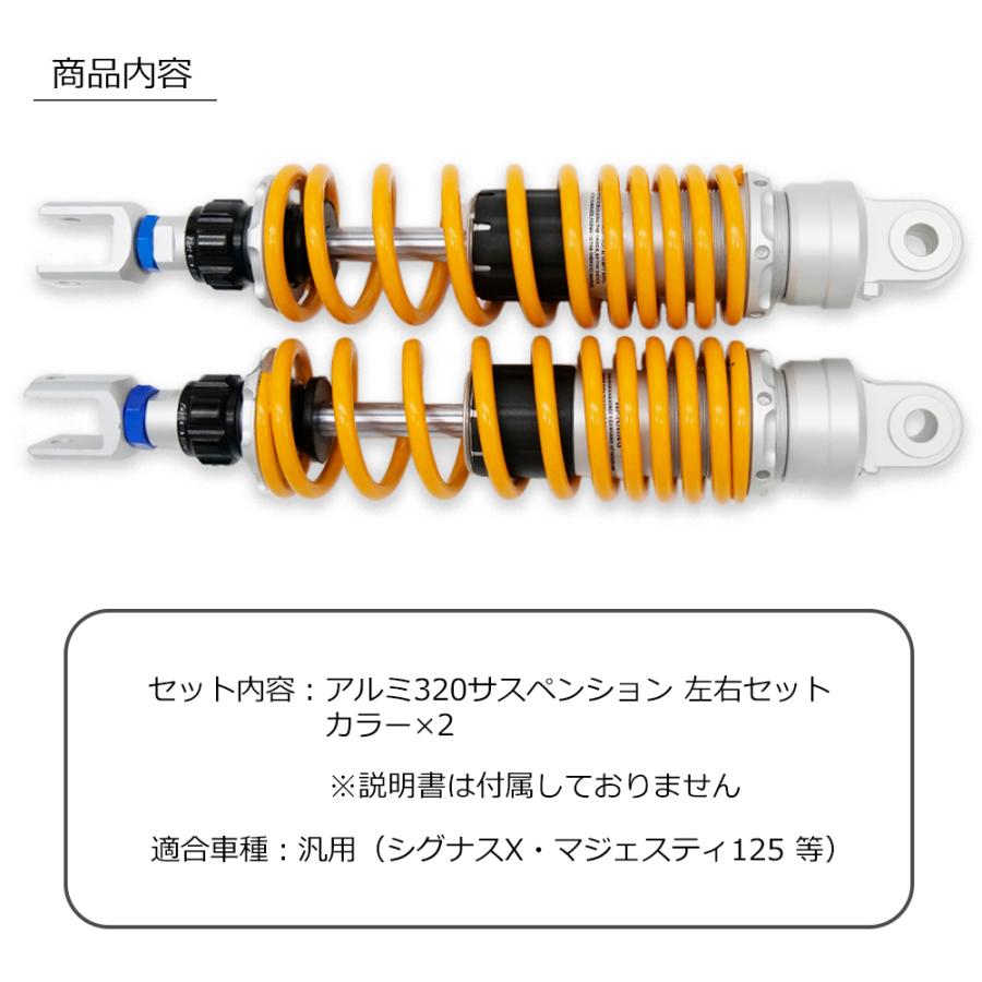 汎用 320mm リアサスペンション 左右セット 減衰力調整 イエロー