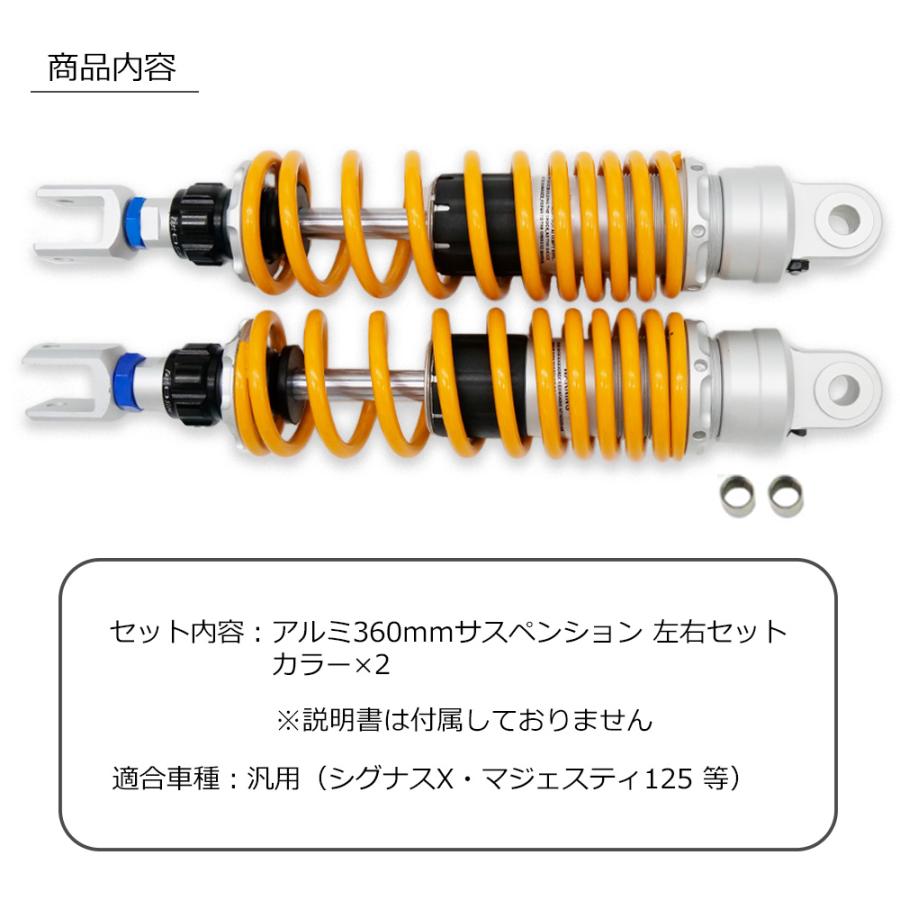 汎用 360mm リアサスペンション 左右セット 減衰力調整 イエロー