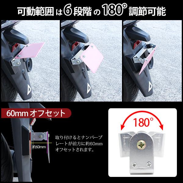 バイク 汎用 ナンバープレート ステー ホルダー ブラケット パタパタ
