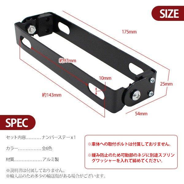 バイク 汎用 ナンバープレート ステー ホルダー ブラケット パタパタ
