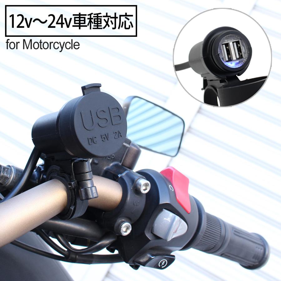 バイク用 Usb充電器 汎用 Usbポート 2個 5v 2 1a 1a スマホ 充電 ナビ 音楽プレーヤー インカム ブルーledライト搭載 防水キャップ Usb電源 トップセンス 通販 Yahoo ショッピング