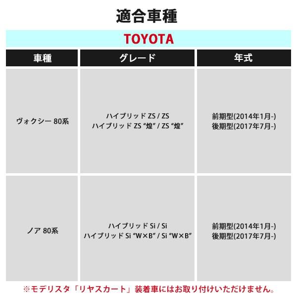 ヴォクシー80系 ノア80系 メッキ リアリフレクターガーニッシュ トヨタ 外装 カスタムパーツ リヤリフレクター パーツ 社外品|topsense|05