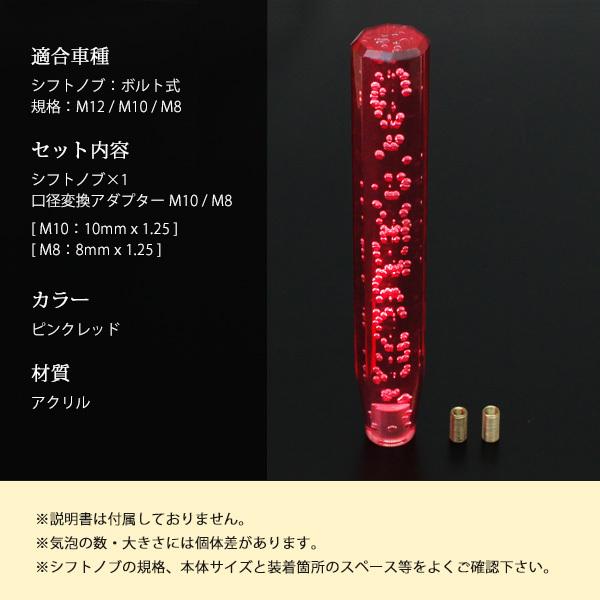 クリスタルシフトノブ バブル シフトノブ レバー 八角 300mm クリスタルシフトノブ バブル シフトノブ レバー 八角 300mm