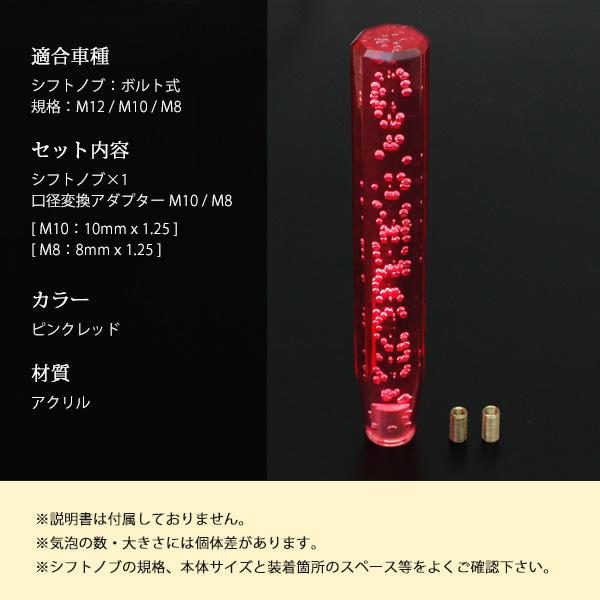 クリスタルシフトノブ バブル シフトノブ レバー 八角 300mm 30cm