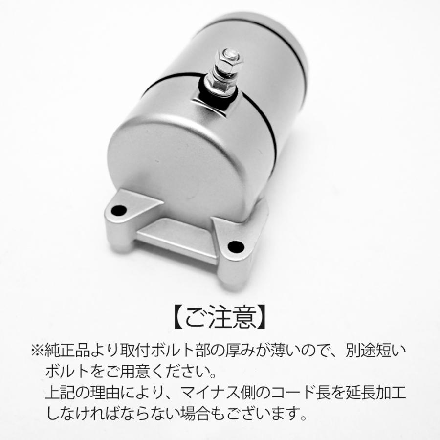 FTR223 CB223 XR230 SL230 XLR200R XLR125R セルモーター スターター