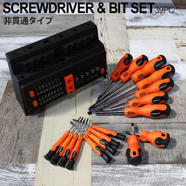 ドライバーセット ビットセット 39pc プラス マイナス 精密 六角