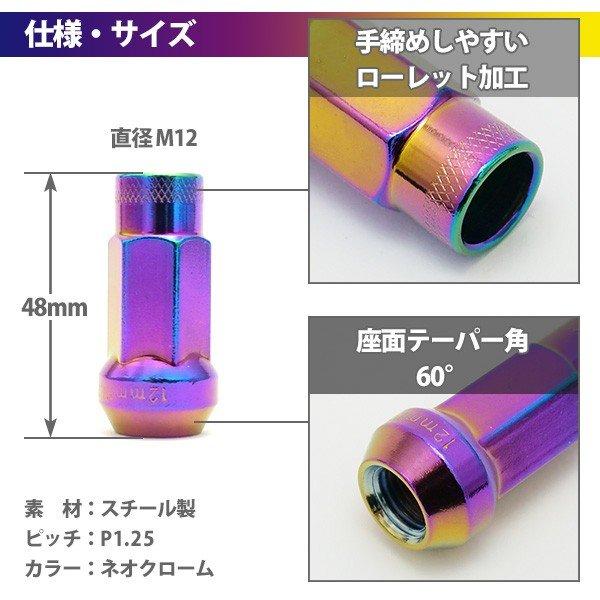 ロング ホイールナット ネオクローム 貫通ナット 19HEX 21HEX M12xP1