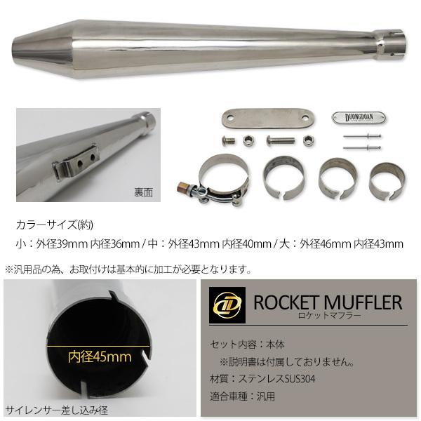 バイク 汎用 マフラー ロケットマフラー スリップオンマフラー