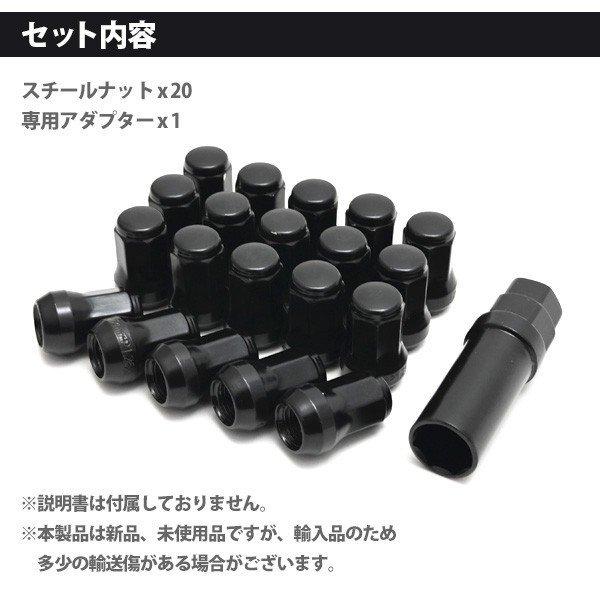 ホイールナット ブラック 錆・塩害防止 盗難防止7角形状 M12xP1.25