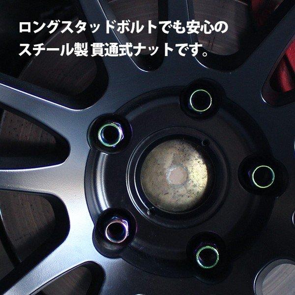 レーシング スチール ロックナット ネオクローム 貫通 12 1.5 未使用品 ロング ホイールナット ネオクローム 貫通ナット 17HEX M12xP1.5 48mm