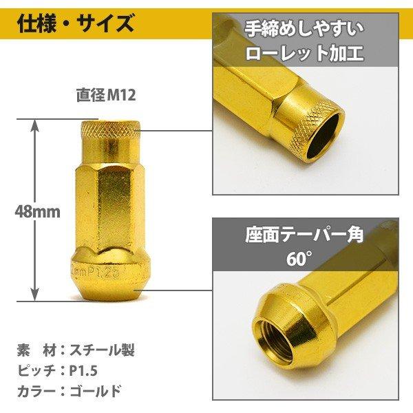 ロング ホイールナット ゴールド 貫通ナット 17HEX M12xP1.5 48mm