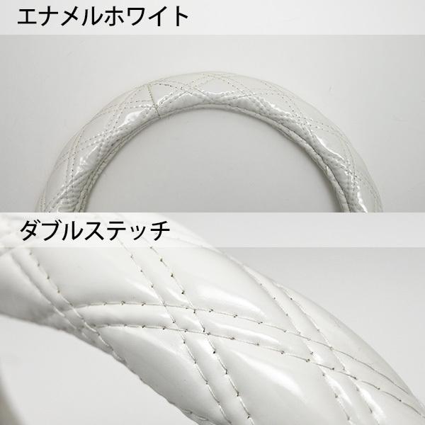 ステアリングカバー ハンドルカバー Sサイズ 36cm ホワイト エナメル