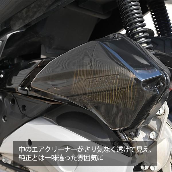 PCX125 PCX150 JF81 KF30 外装 エアクリーナーカバー スモーク 交換
