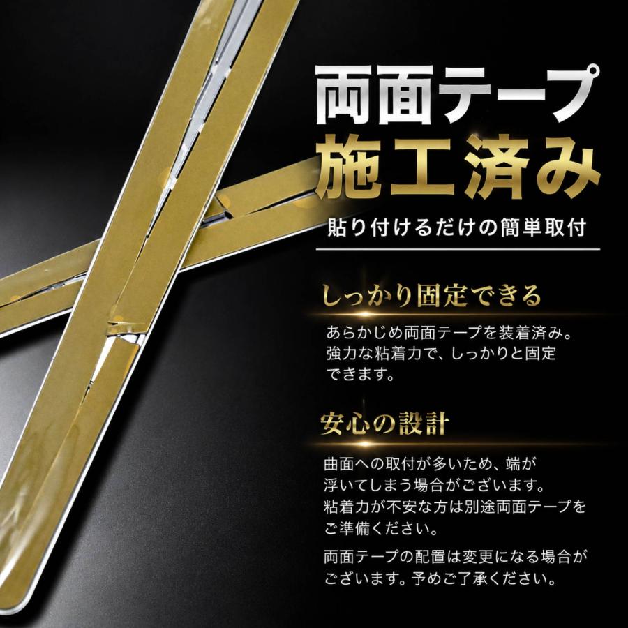 トヨタ アルファード30系 ヴェルファイア30系 前期 後期 メッキ