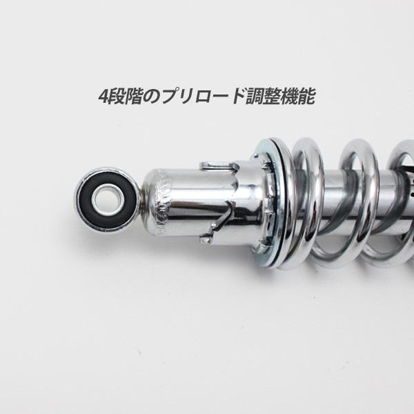 ホンダ ダックス シャリー リアサスペンション 250mm ローダウン サス