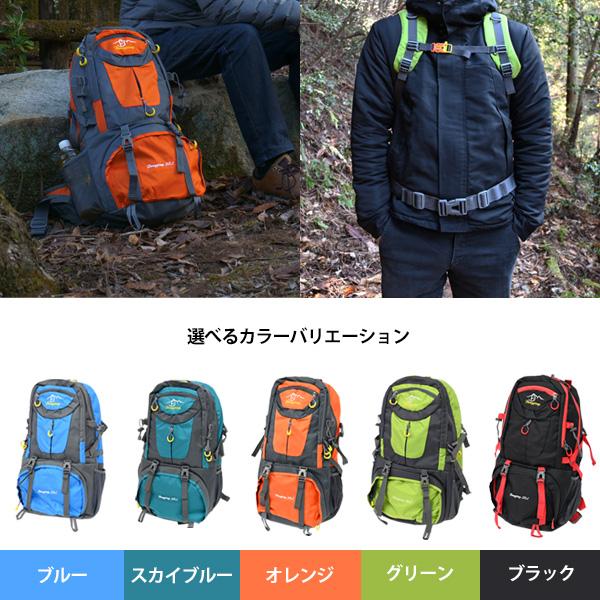 登山 リュック 大容量 スカイブルー オレンジ グリーン ブラック