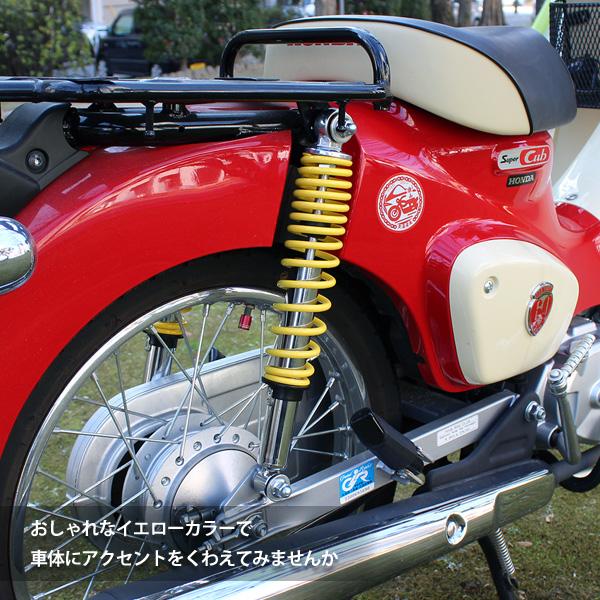 リアサスペンション リアショック 375mm イエロー メッキ 汎用 バイク