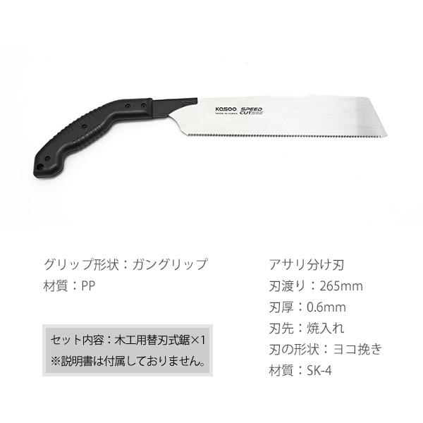 ノコギリ のこぎり 鋸 手ノコ 手のこ 替刃式のこ ヨコ挽き DIY 工具