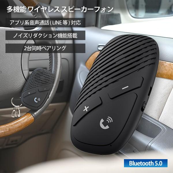 車載用 自動車用 ハンズフリー 通話 スピーカー 車 スマホ Bluetooth 音楽 ワイヤレス ノイズキャンセル Fmトランスミッター トップセンス 通販 Paypayモール
