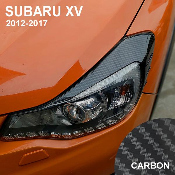 スバル XV エックスブイ アイライン ガーニッシュ カバー カーボン調