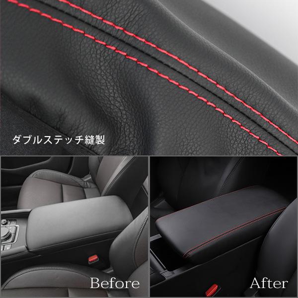 マツダ3 MAZDA3 アームレストカバー コンソールボックスカバー