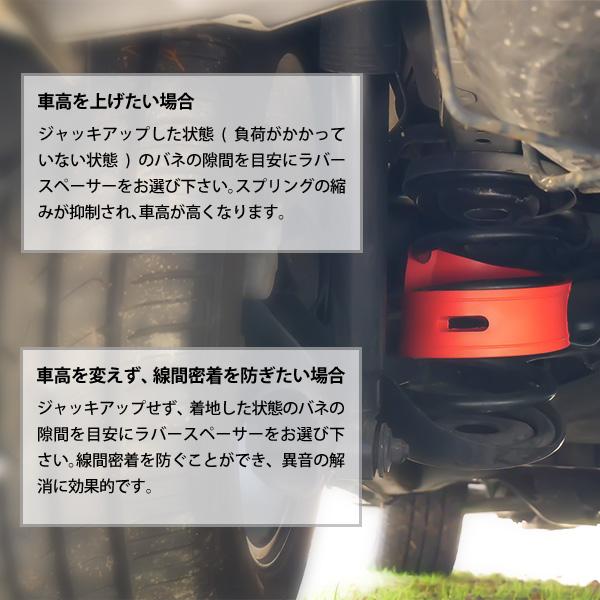 ラバースペーサー スプリングゴム 汎用 47mm 2点セット レッド 車高調