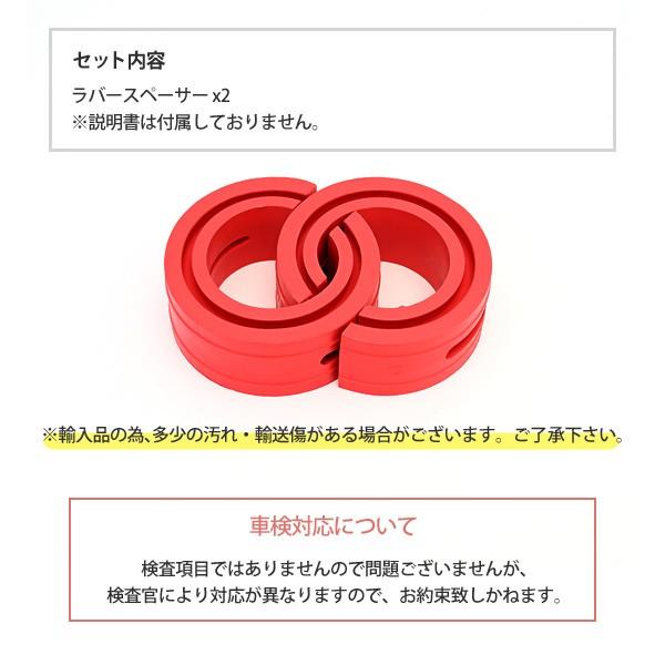 ラバースペーサー スプリングゴム 汎用 47mm 2点セット レッド 車高調 サスペンション スペーサー 外装 カスタムパーツ|topsense|05