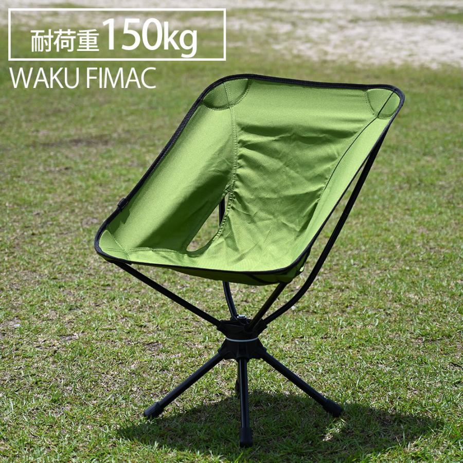 wakufimac アウトドア キャンプ スウィベル チェア チェアー ロー ソロ 回転 軽量 コンパクト グリーン 折りたたみ 人気 おしゃれ おすすめ 室内 料理 用品 :10004012:トップセンス - 通販 - Yahoo!ショッピング wakufimac アウトドア キャンプ スウィベル チェア チェアー ロー ソロ 回転 軽量 コンパクト グリーン 折りたたみ 人気 おしゃれ おすすめ 室内 料理 用品 :10004012:トップセンス - 通販 - Yahoo!ショッピング