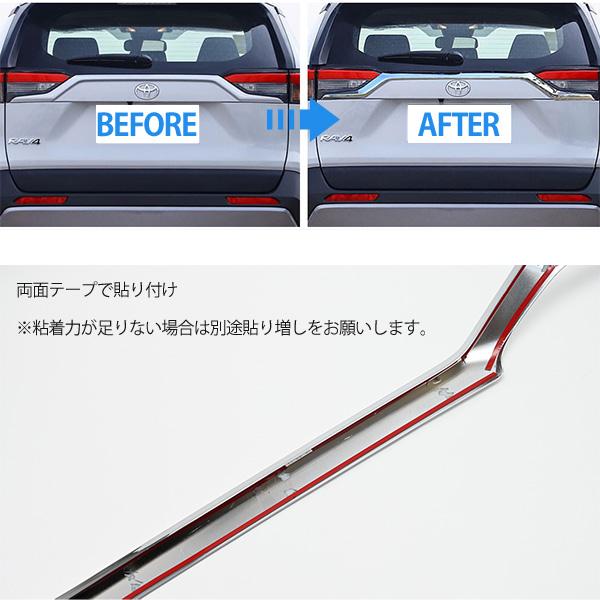 RAV4 50系 リアガーニッシュ メッキ カスタム トヨタ パーツ