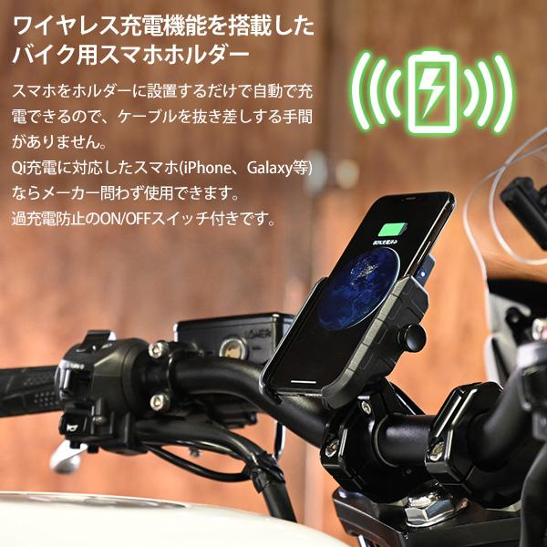バイク スマホホルダー ワイヤレス充電 QI スマホ スタンド 充電機能付き バイク用 ハンドル ミラー 取り付けステー トップセンス - 通販 -  PayPayモール