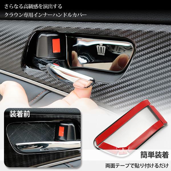 クラウン CROWN 210系 ドアパネルカバー クラウン クラウン210系ドアスピーカーカバー インテリアパネル