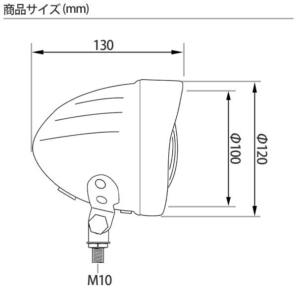 4.5インチ ベーツライト H4 バイザー付き メッキ クリアレンズ SR400 250TR グラストラッカー TW200  FTR250 エストレア250 カスタムパーツ｜topsense｜05