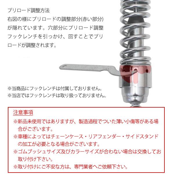 ヤマハ ビラーゴ125 ビラーゴ250 リアサスペンション ブラック ローダウン リアショック リアサス 265mm  サス 2本セット バイク カスタムパーツ｜topsense｜06